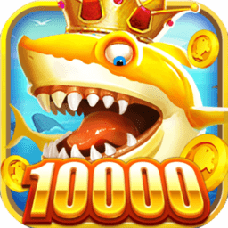 趣游捕鱼-街机千炮无限元宝版