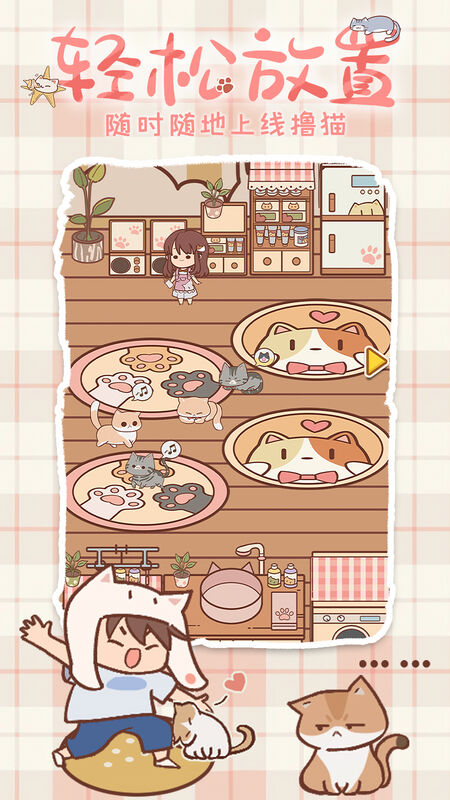 喵呜开门手机版