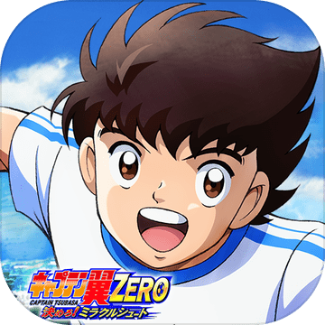 足球小将翼梦幻队伍战略版