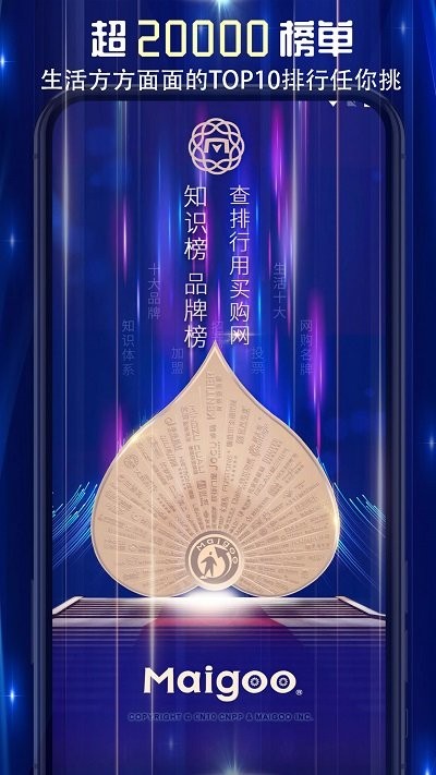 买购网软件下载