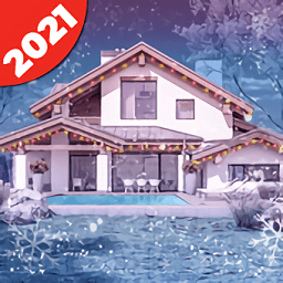 我的家装修设计游戏