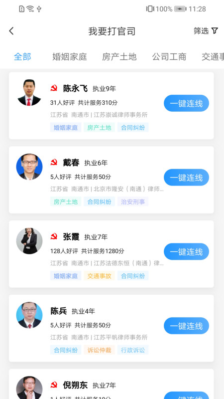 简律共享律所app 简律共享律所客户端下载