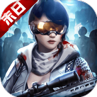 末世守望正式服