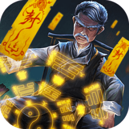 茅山阴阳录官服