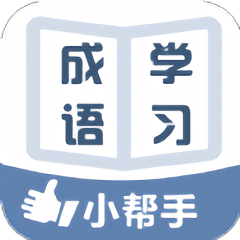 指飞成语词典大全app