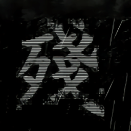 熊出没之残游戏