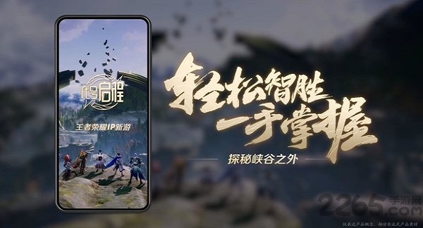 代号启程测试版