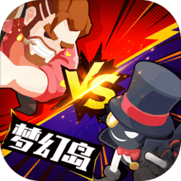 梦幻岛大冒险测试版