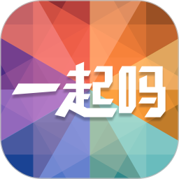 一起吗app