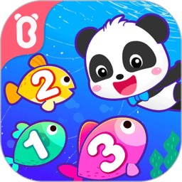 宝宝玩数字游戏公测版