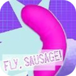 飞吧香肠最新版
