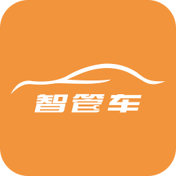 智管车app