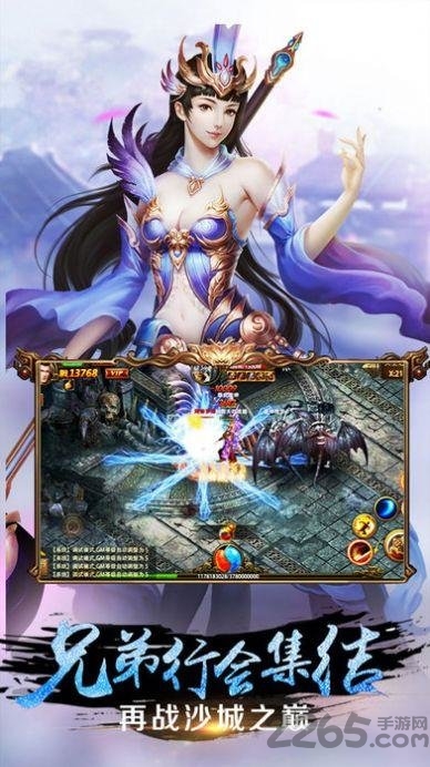 盛世风云魔血神装手游下载