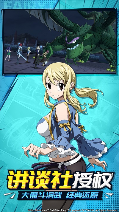 妖精的尾巴试炼官方版下载