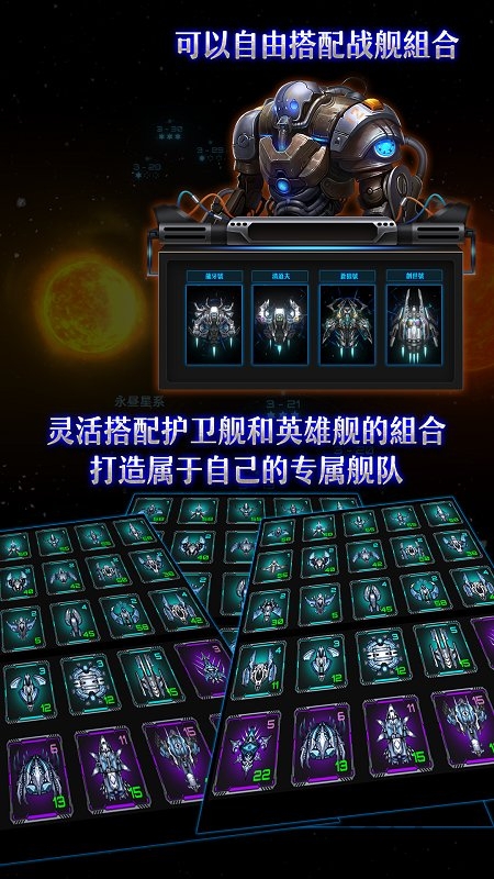 银河边缘手机版