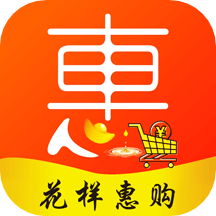 花样惠购软件