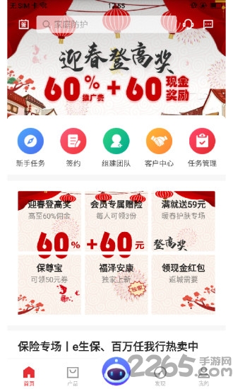 平安同学会下载安装