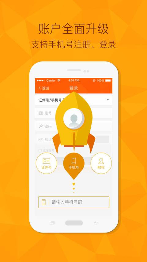 广发基金手机客户端 广发基金app下载官方版