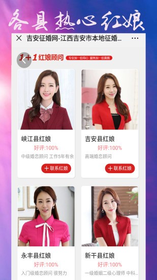 吉安征婚网app下载