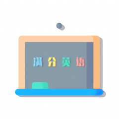 满分英语题库app