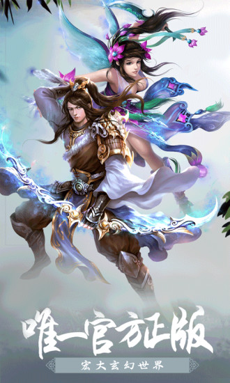 洪荒斩妖诀手游下载