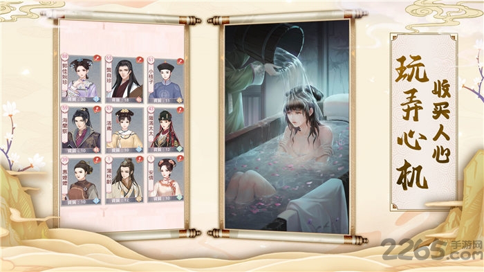 宫墙之下手游下载