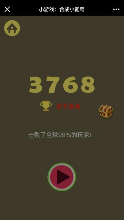 合成小葡萄网页版下载