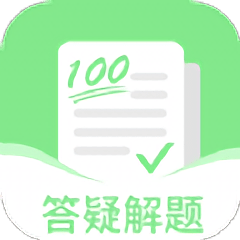 作业在线帮解题app