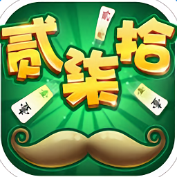 单机跑胡子客户端