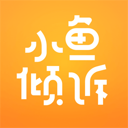 小鱼倾诉心理咨询平台