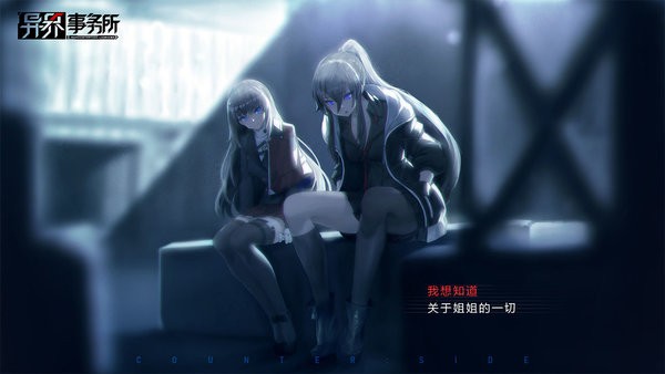 异界事务所官方版 异界事务所手游下载