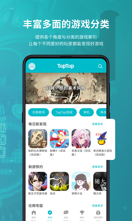taptap最新版2022 taptap安卓下载安装