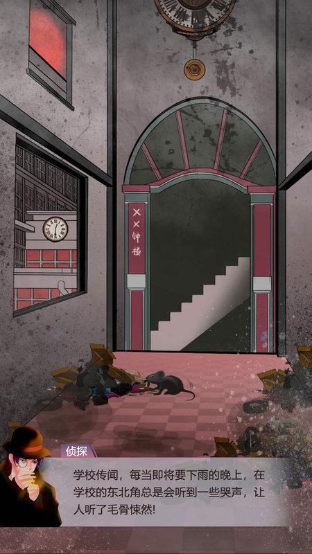 恐怖教学楼手机版下载