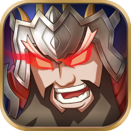 乱世三国志休闲版