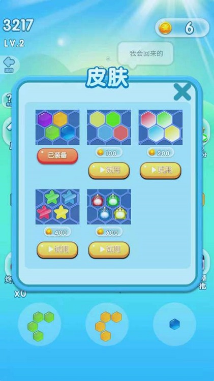 拼接多边形游戏下载