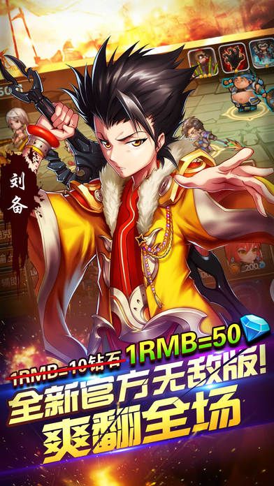 神武纷争手游下载