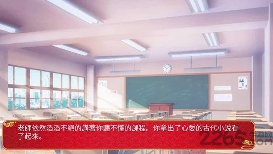 高中萝莉变皇妃游戏下载