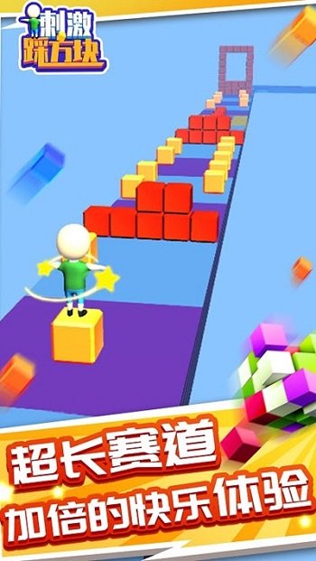 踩块第一名官方版手游下载