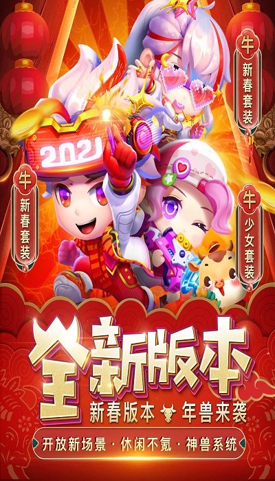 弹弹对决游戏下载