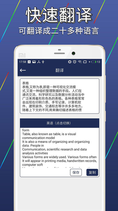 图片文字识别转换app下载