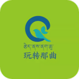 玩转那曲手机版
