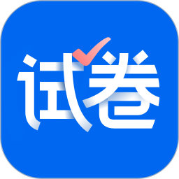 试卷宝app