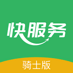 快服务跑腿骑士版最新版