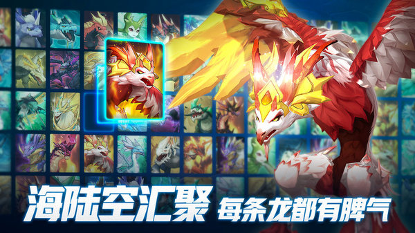 代号龙内测版下载