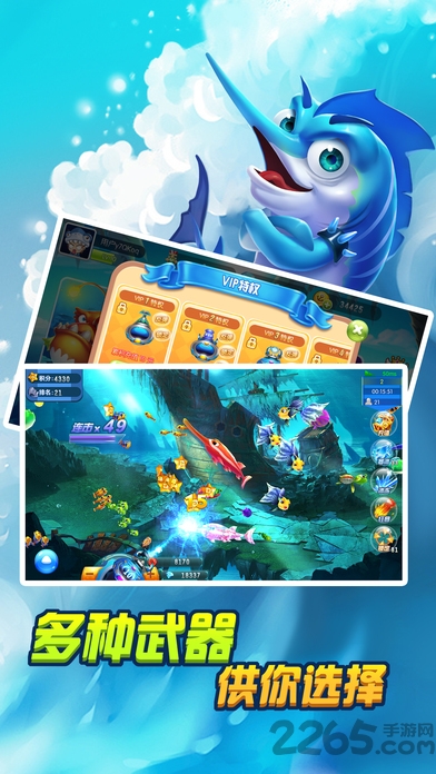 街机欢乐捕鱼游戏下载安装