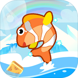 帮帮小鱼儿游戏