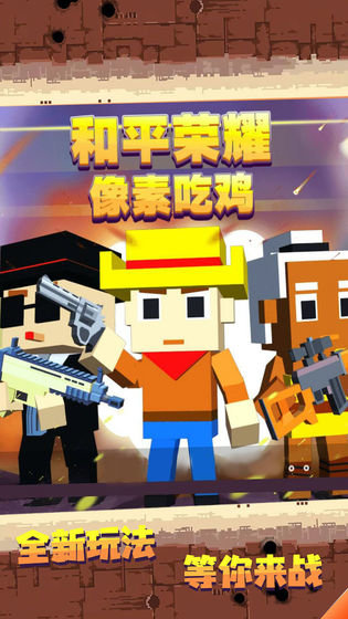 和平荣耀空战吃鸡手机版 和平荣耀空战吃鸡游戏下载
