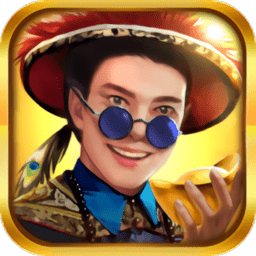 皇帝模拟器内购破解版