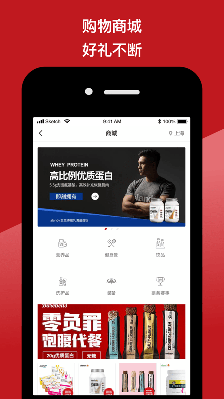 爱动教练端app下载