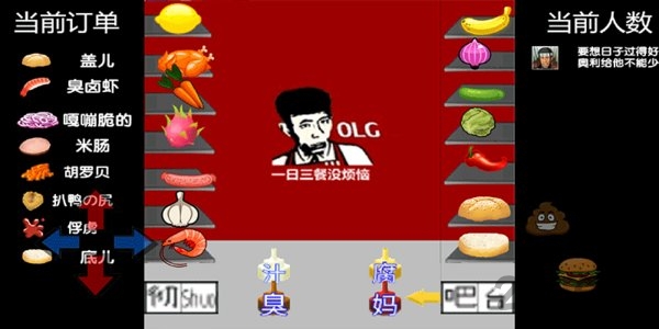 老八汉堡店手机版下载